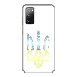 Чехлы для Samsung Galaxy S20 FE  Укр. Символика (AlphaPrint) (Герб из букв)
