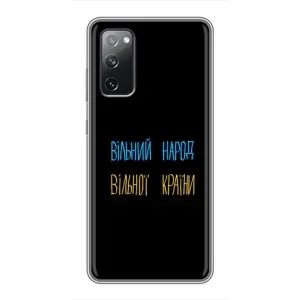 Чехлы Доброго вечора, ми за України для Самсунг С20 ФЕ (AlphaPrint) (Вільний Народ)