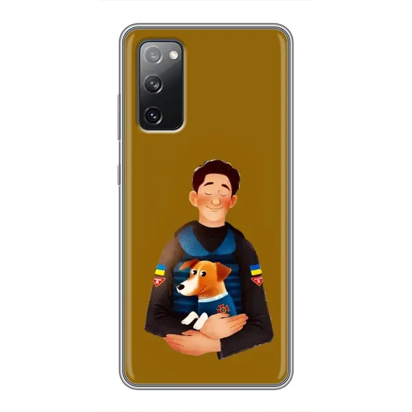 Чохол з принтом «ЗСУ Патрон» для Samsung Galaxy S20 FE