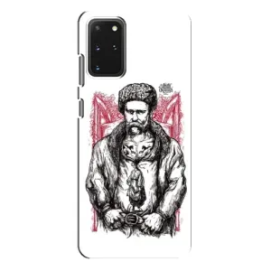 Чехлы для Samsung Galaxy S20 Plus с принтом Тараса Шевченко (AlphaPrint) (Козак Шевченко)