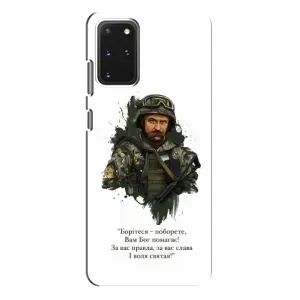 Чехлы для Samsung Galaxy S20 Plus с принтом Тараса Шевченко (AlphaPrint) (Шевченко воин)