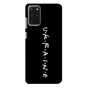 Украинские Чехлы для Samsung Galaxy S20 Plus с картинкой УПА (AlphaPrint) (UKRAINE)