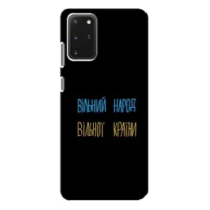 Чехлы Доброго вечора, ми за України для Самсунг С20 Плюс (AlphaPrint) (Вільний Народ)