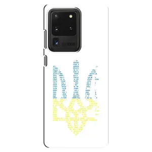 Чохли для Samsung Galaxy S20 Ultra Укр. Символіка (AlphaPrint) (Герб з букв)