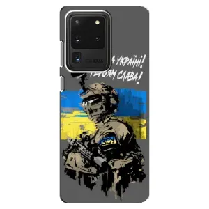 Чехлы с картинкой ЗСУ для Samsung Galaxy S20 Ultra (AlphaPrint) (Героям Слава)