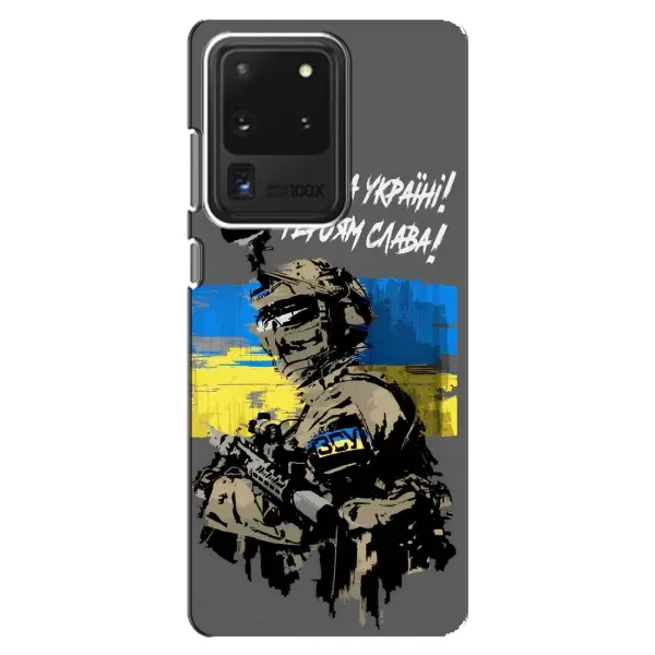 Чохол з принтом «Героям Слава» для Samsung Galaxy S20 Ultra