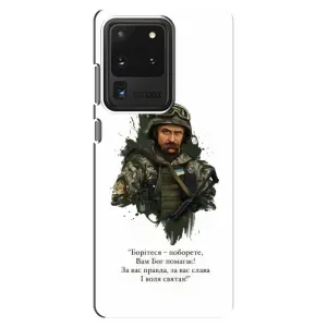 Чохли для Samsung Galaxy S20 Ultra с принтом Тараса Шевченко (AlphaPrint) (Шевченко воїн)