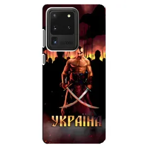 Украинские, патриотические Чехлы для Самсунг С20 Ультра (Украина)