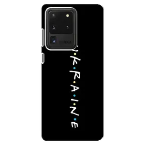 Украинские Чехлы для Samsung Galaxy S20 Ultra с картинкой УПА (AlphaPrint) (UKRAINE)