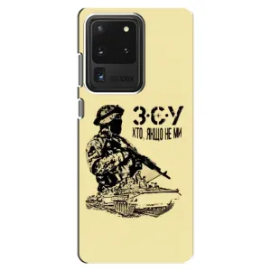 Чехлы с картинкой ЗСУ для Samsung Galaxy S20 Ultra (AlphaPrint) (З.С.У)
