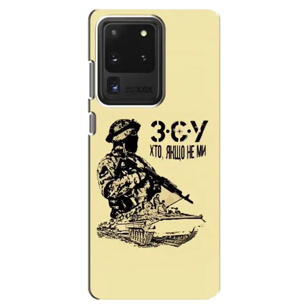 Чохол з принтом «З.С.У» для Samsung Galaxy S20 Ultra