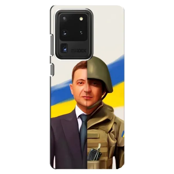 Чохол з принтом «Зеленский солдат» для Samsung Galaxy S20 Ultra