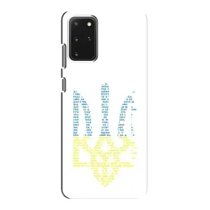 Чохли для Samsung Galaxy S20 Укр. Символіка (AlphaPrint) (Герб з букв)