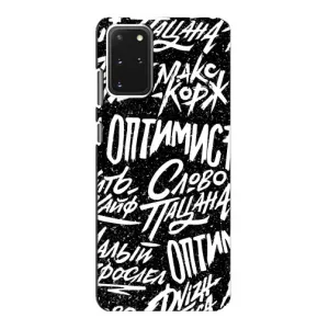 Чехол с принтом «Оптимист» для Samsung Galaxy S20
