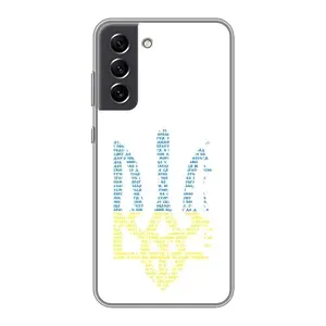 Чехлы для Samsung Galaxy S21 FE Укр. Символика (AlphaPrint) (Герб из букв)