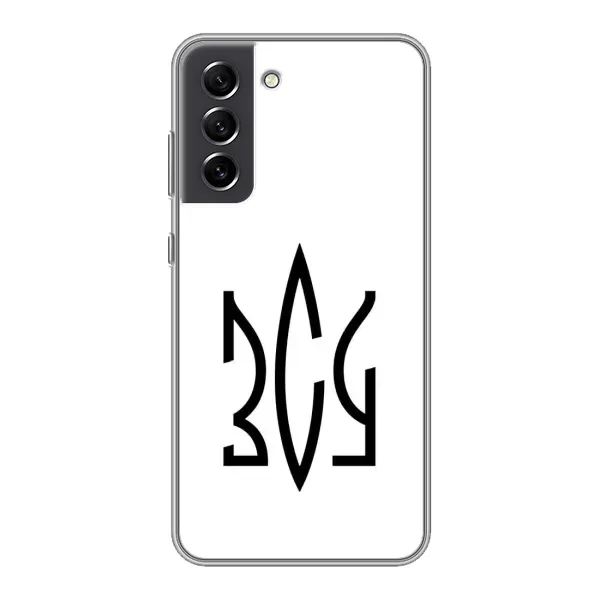 Чохол з принтом «ЗСУ герб» для Samsung Galaxy S21 FE