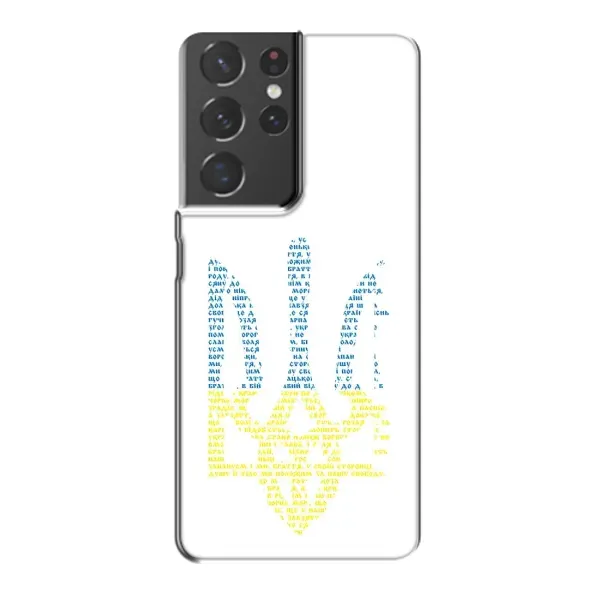 Чохол з принтом «Герб з букв» для Samsung Galaxy S21 Plus