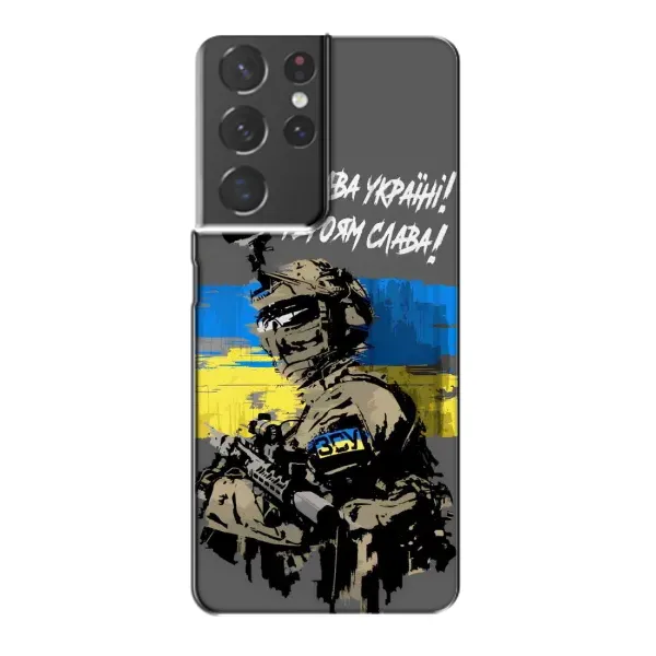 Чехол с принтом «Героям Слава» для Samsung Galaxy S21 Plus