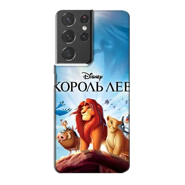 Чохол з принтом «Постер Король Лев» для Samsung Galaxy S21 Plus Чохол з принтом «Постер Король Лев» для Samsung Galaxy S21 Plus