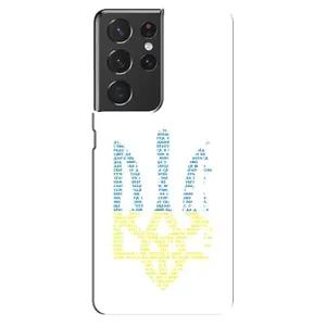 Чехлы для Samsung Galaxy S21 ultra Укр. Символика (AlphaPrint) (Герб из букв)
