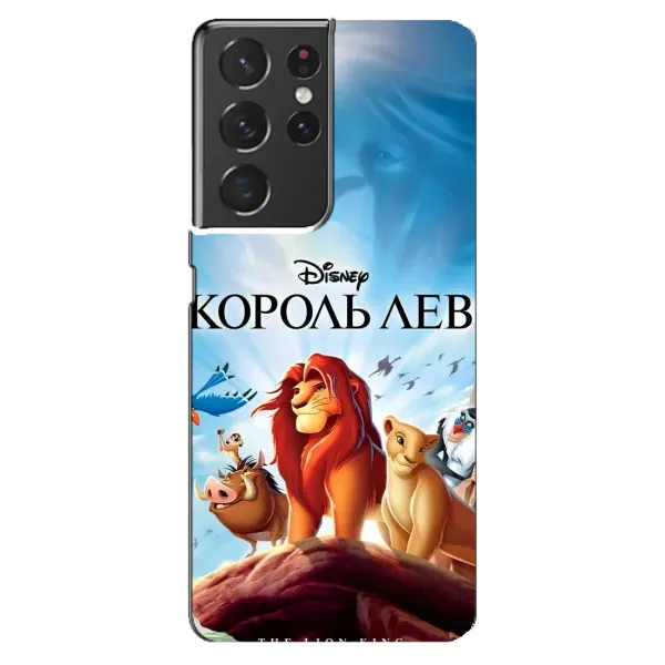 Чохол з принтом «Постер Король Лев» для Samsung Galaxy S21 ultra