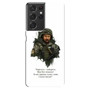 Чехлы для Samsung Galaxy S21 ultra с принтом Тараса Шевченко (AlphaPrint) (Шевченко воин)