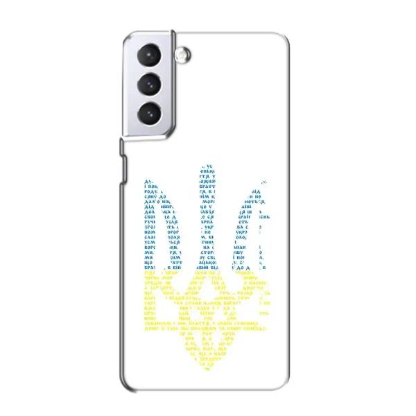 Чохол з принтом «Герб з букв» для Samsung Galaxy S21