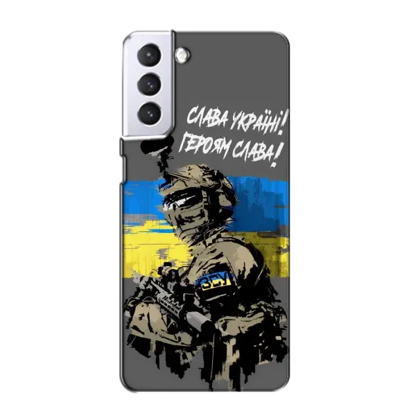 Чохол з принтом «Героям Слава» для Samsung Galaxy S21