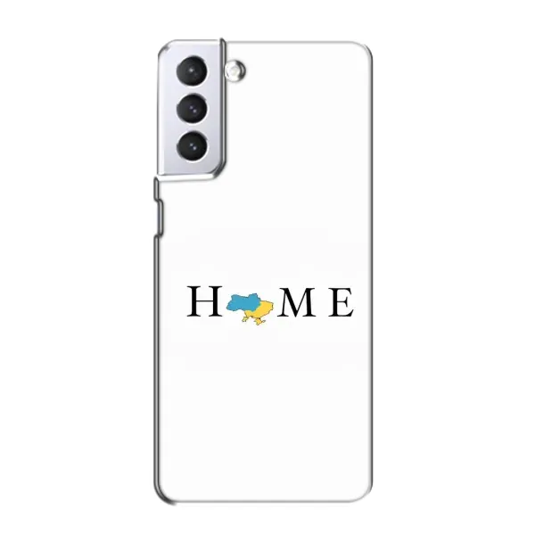 Чехол с принтом «Home» для Samsung Galaxy S21 Чехол с принтом «Home» для Samsung Galaxy S21