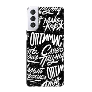 Чохол з принтом «Оптиміст» для Samsung Galaxy S21