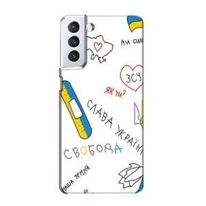 Чохли (Доброго вечора, ми за України) для Samsung Galaxy S21 (AlphaPrint) (Стикер)