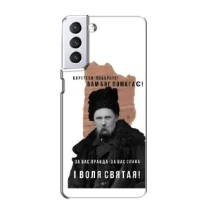 Чохли для Samsung Galaxy S21 с принтом Тараса Шевченко (AlphaPrint) (Тарас Шевченко)