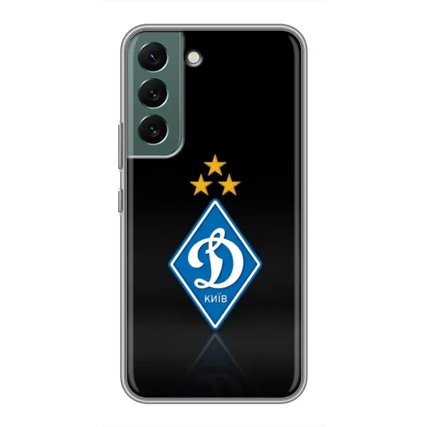 Чохол з принтом «Динамо Київ» для Samsung Galaxy S22 Plus