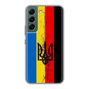 Украинские Чехлы для Samsung Galaxy S22 Plus с картинкой УПА (AlphaPrint) (Флаг УПА)