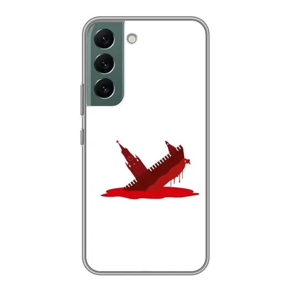 Чохол з принтом «Кремлівський Корабель» для Samsung Galaxy S22 Plus Чохол з принтом «Кремлівський Корабель» для Samsung Galaxy S22 Plus