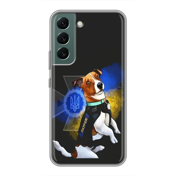 Чохол з принтом «Патрон собачка» для Samsung Galaxy S22 Plus Чохол з принтом «Патрон собачка» для Samsung Galaxy S22 Plus