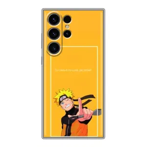 Анімешний чохол для Samsung Galaxy S22 Ultra (Аніме Наруто)