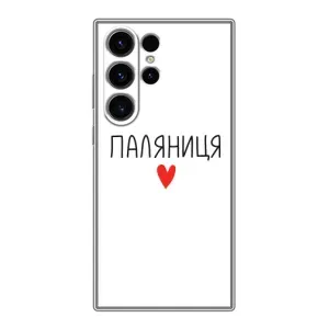 Чохли (Доброго вечора, ми за України) для Самсунг Галаксі S22 Ультра (AlphaPrint) (Паляниця)
