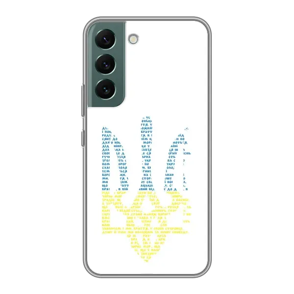 Чохол з принтом «Герб з букв» для Samsung Galaxy S22
