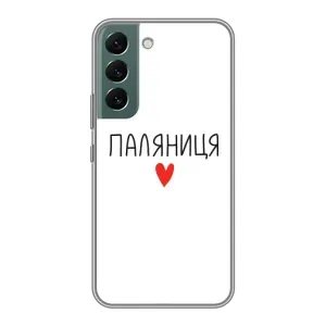 Чохли (Доброго вечора, ми за України) для Самсунг Гелексі S22 (AlphaPrint) (Паляниця)