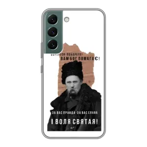 Чохли для Samsung Galaxy S22 с принтом Тараса Шевченко (AlphaPrint) (Тарас Шевченко)