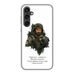 Чехлы для Samsung Galaxy S23 FE с принтом Тараса Шевченко (AlphaPrint) (Шевченко воин)