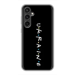 Украинские Чехлы для Samsung Galaxy S23 FE с картинкой УПА (AlphaPrint) (UKRAINE)