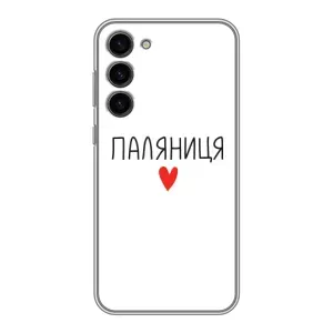 Чехлы Доброго вечора, ми за України для Самсунг С23 Плюс (AlphaPrint) (Паляниця)