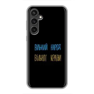 Чехлы Доброго вечора, ми за України для Самсунг С23 (AlphaPrint) (Вільний Народ)