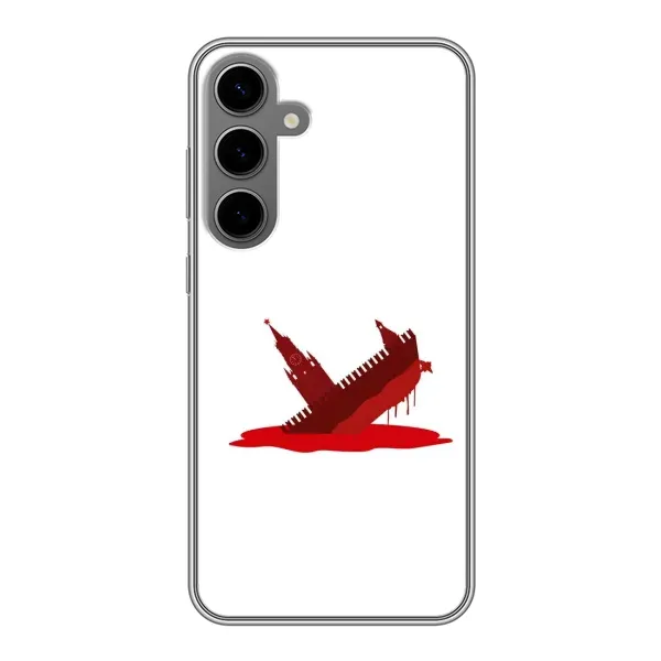 Чохол з принтом «Кремлівський Корабель» для Samsung Galaxy S24 Plus