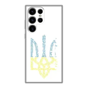 Чохли для Samsung Galaxy S24 Ultra Укр. Символіка (AlphaPrint) (Герб з букв)