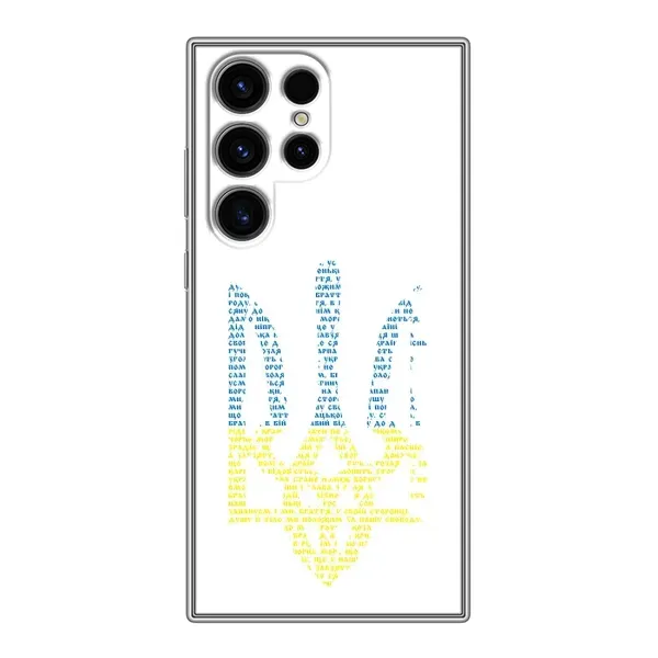 Чохол з принтом «Герб з букв» для Samsung Galaxy S24 Ultra