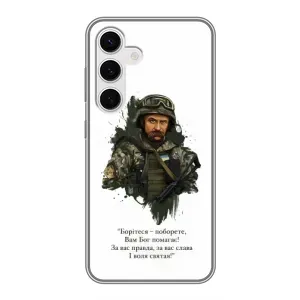 Чохли для Samsung Galaxy S24 с принтом Тараса Шевченко (AlphaPrint) (Шевченко воїн)