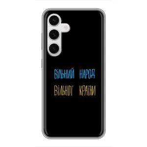 Чохли (Доброго вечора, ми за України) для Самсунг Галаксi S24 (AlphaPrint) (Вільний Народ)